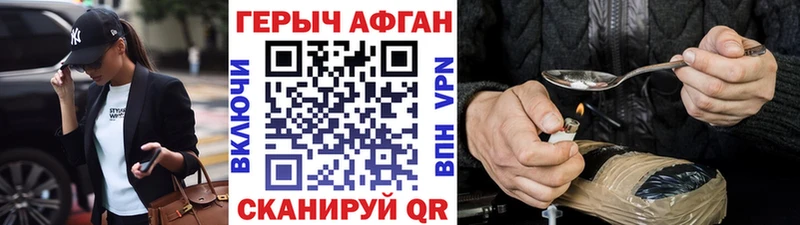ГЕРОИН Heroin  Купить где  Белая Калитва 