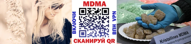 МДМА кристаллы  Купить  Белая Калитва 