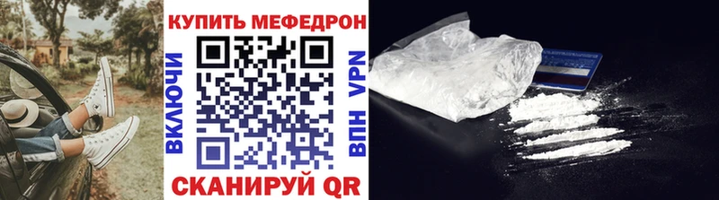 Купить где  Белая Калитва  МЕФ mephedrone 